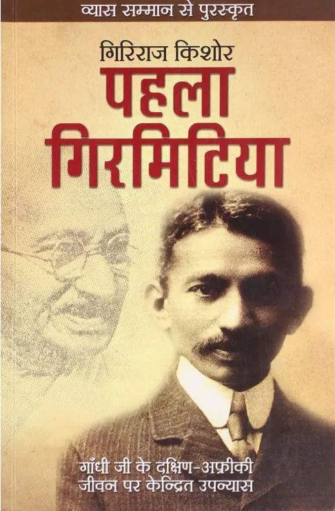 Books on the Indian Diaspora